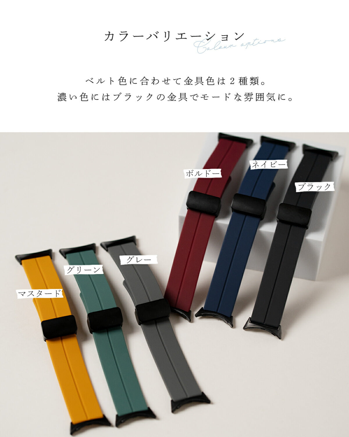 Google Pixel Watch マグネットシリコンバンド - 5