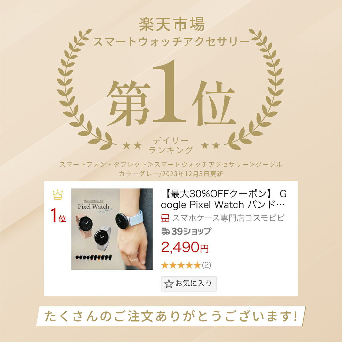Google Pixel Watch マグネットシリコンバンド - 2