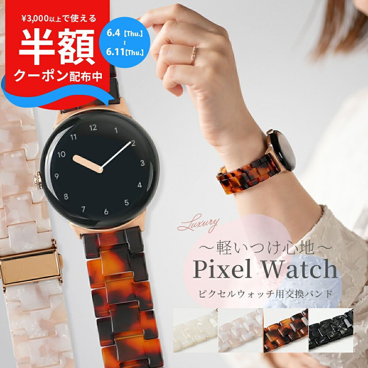 Google Pixel Watch 用 マーブルデザイン 交換バンド