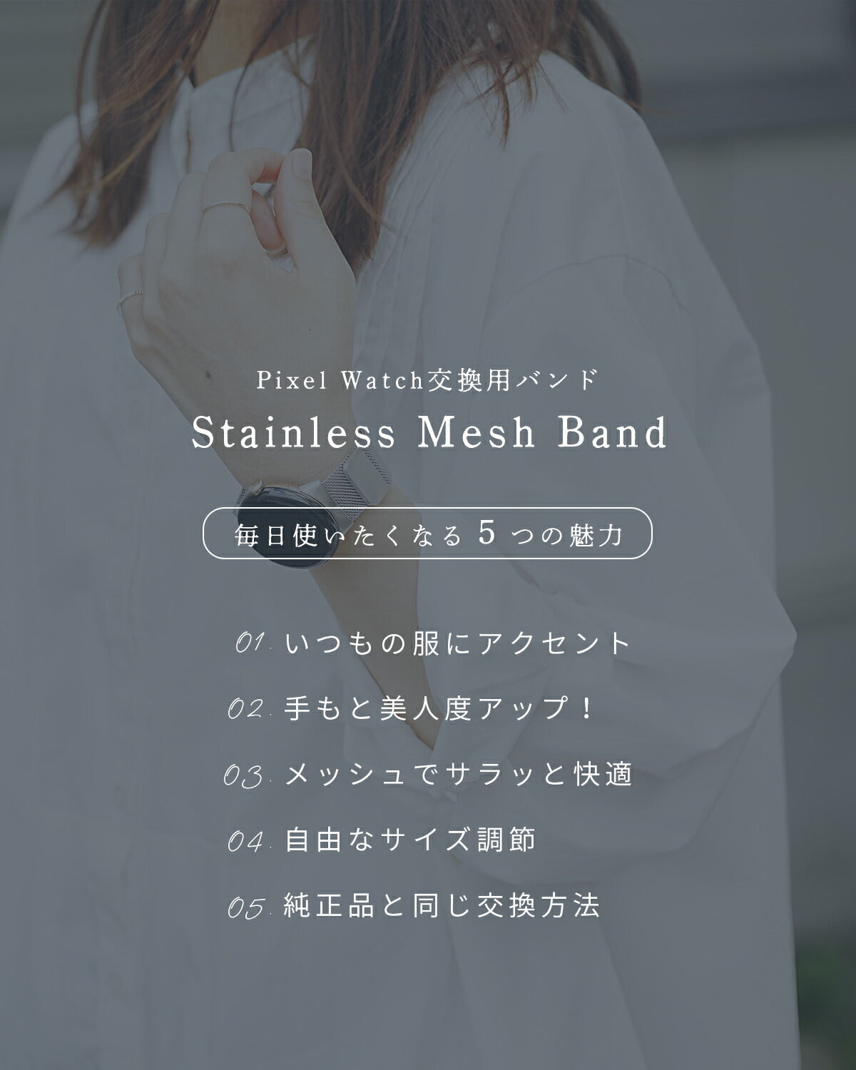 Google Pixel Watch ミラネーゼループ メタルバンド - 5