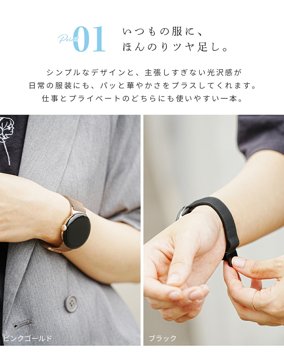 Google Pixel Watch ミラネーゼループ メタルバンド - 6