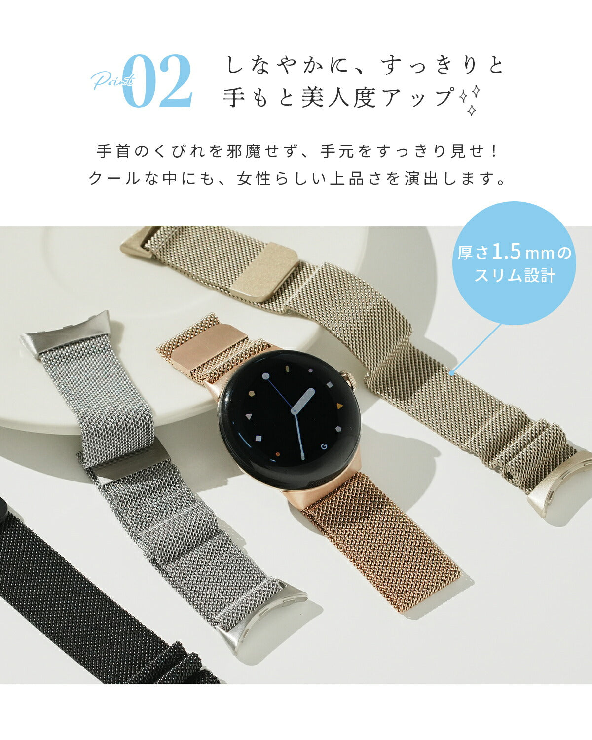 Google Pixel Watch ミラネーゼループ メタルバンド - 7