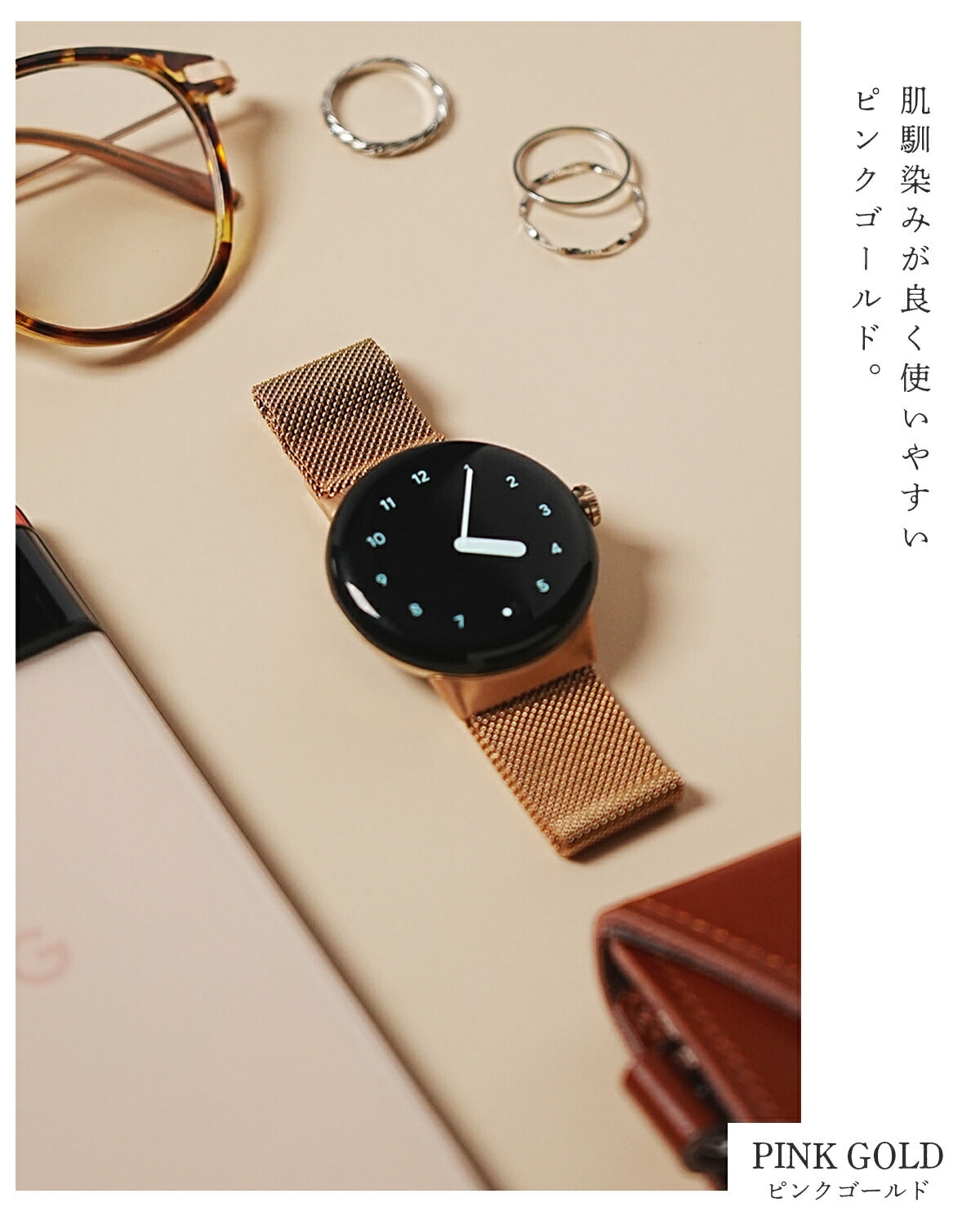 Google Pixel Watch ミラネーゼループ メタルバンド - 12