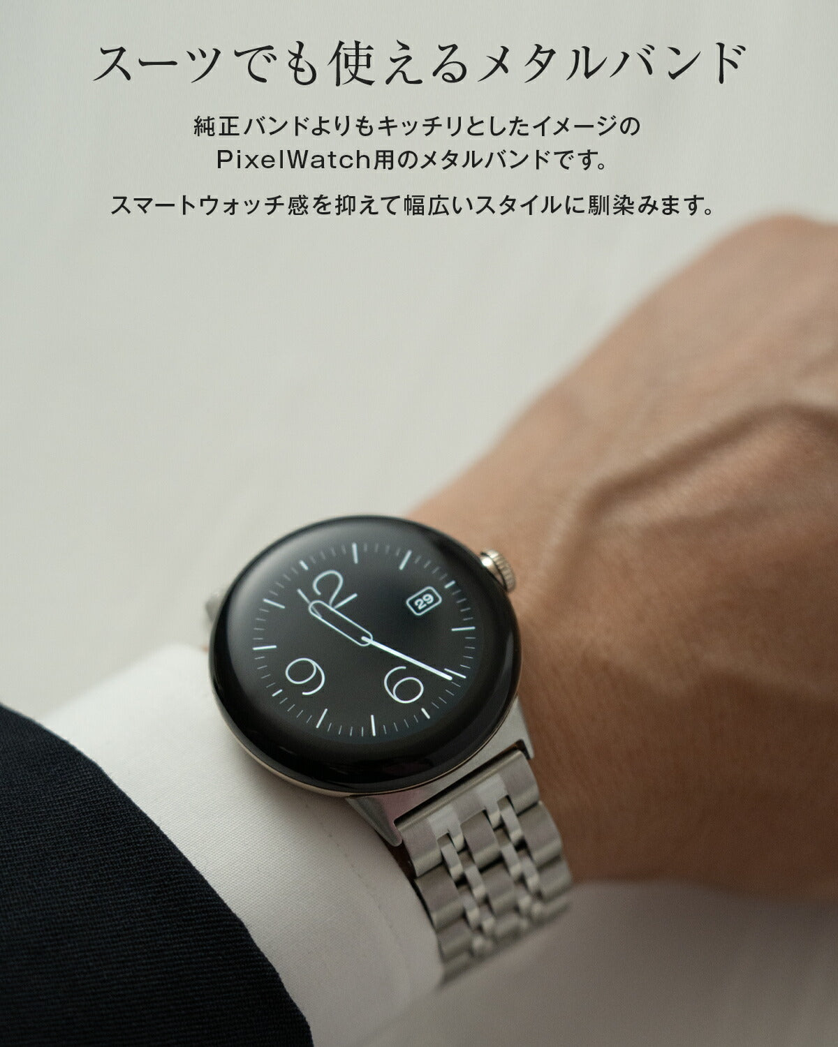 Google Pixel Watch メタルバンド 7連ステンレス - 5