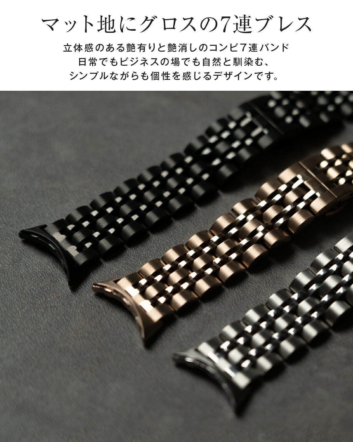 Google Pixel Watch メタルバンド 7連ステンレス - 9