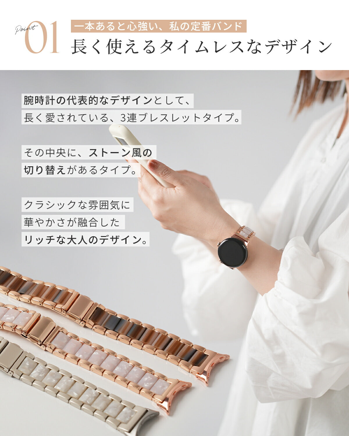 Google Pixel Watch マーブルカラー メタル 3連 ウォッチバンド - 4