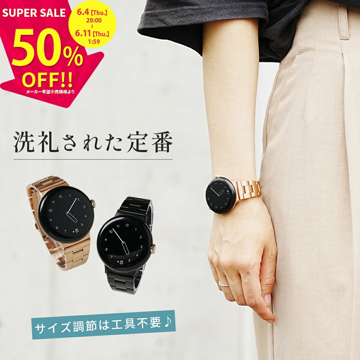 Google Pixel Watch ステンレスメタルバンド 41mm