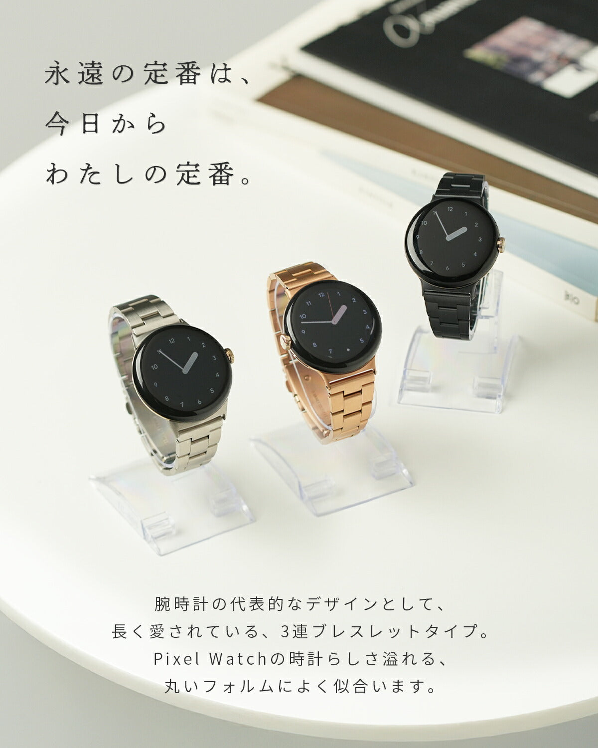Google Pixel Watch ステンレスメタルバンド 41mm - 4