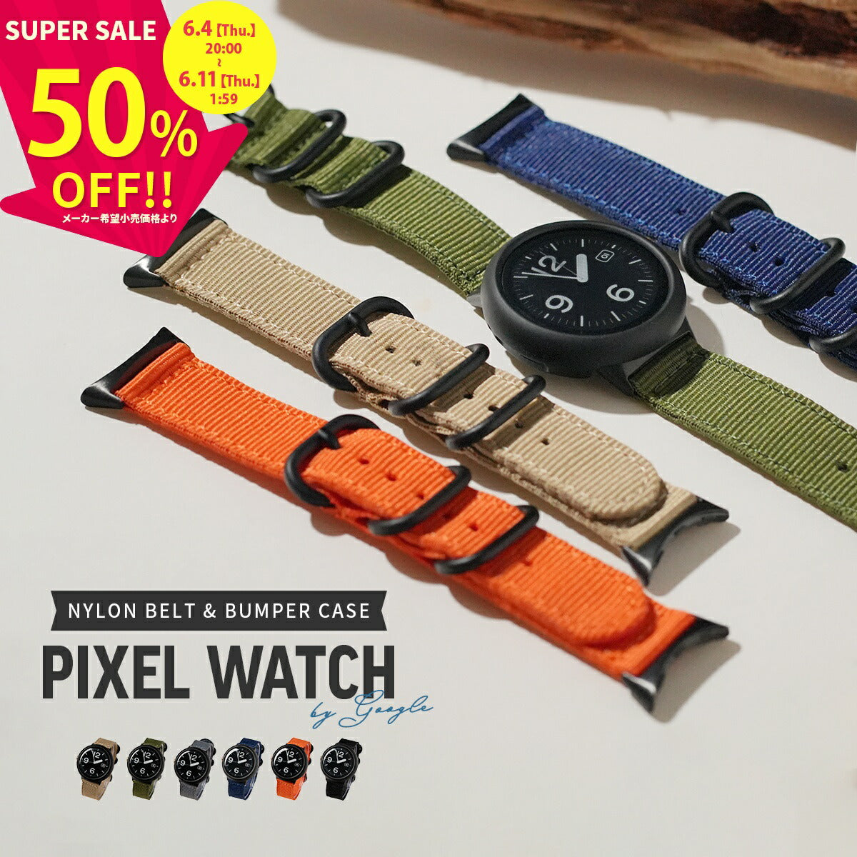 Google Pixel Watch 3 41mm ナイロンバンド 液晶カバー付き
