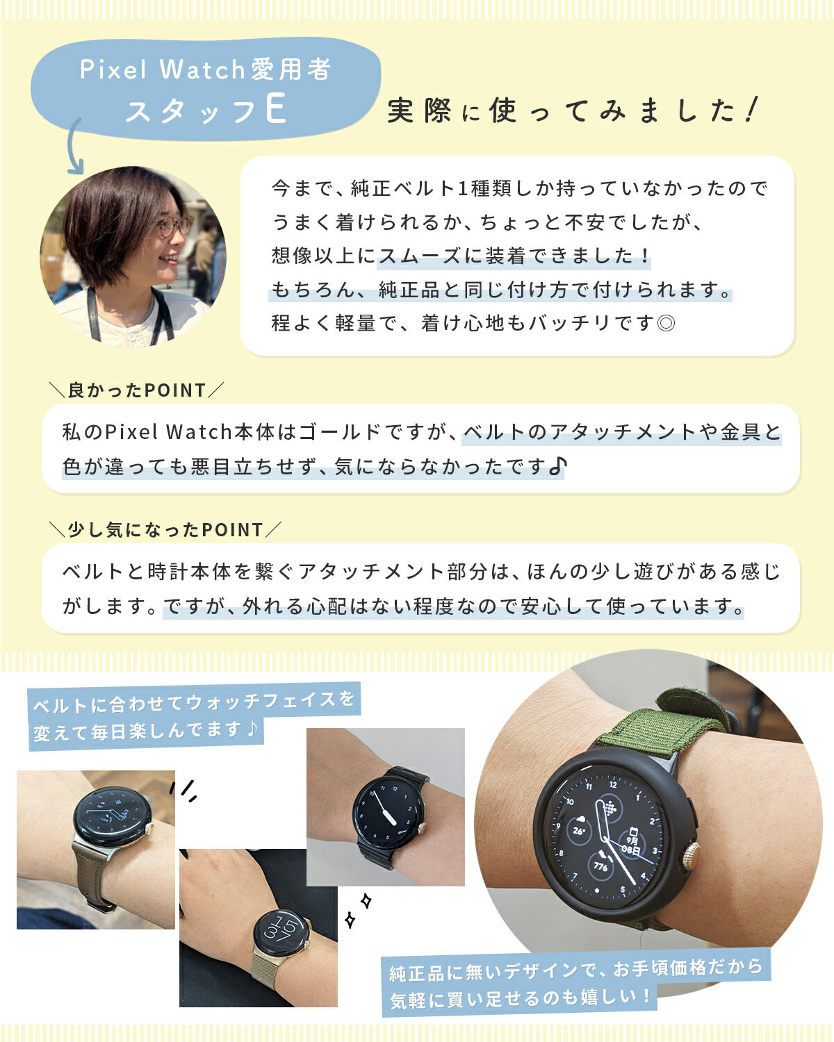 Google Pixel Watch 3 41mm ナイロンバンド 液晶カバー付き - 14