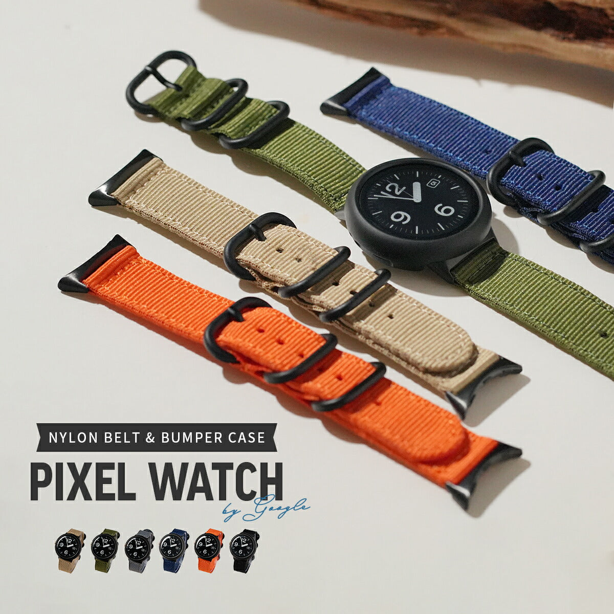 Google Pixel Watch 3 41mm ナイロンバンド 液晶カバー付き