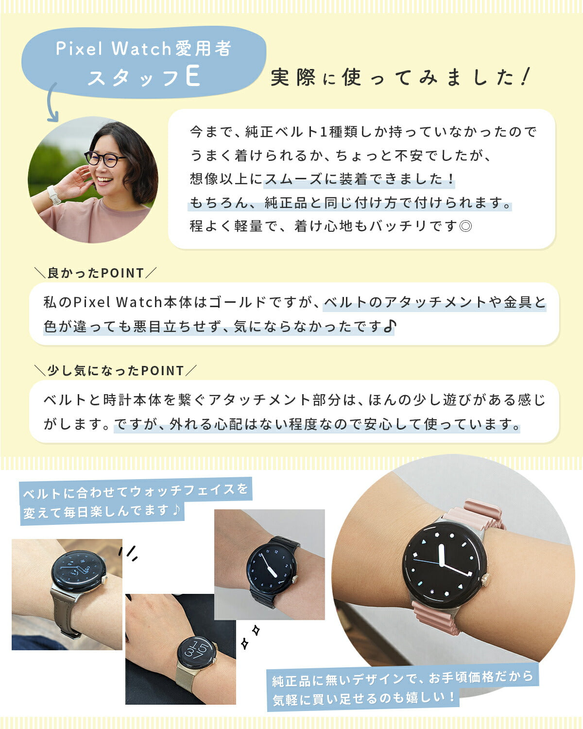 Google Pixel Watch シリコンバンド - 13