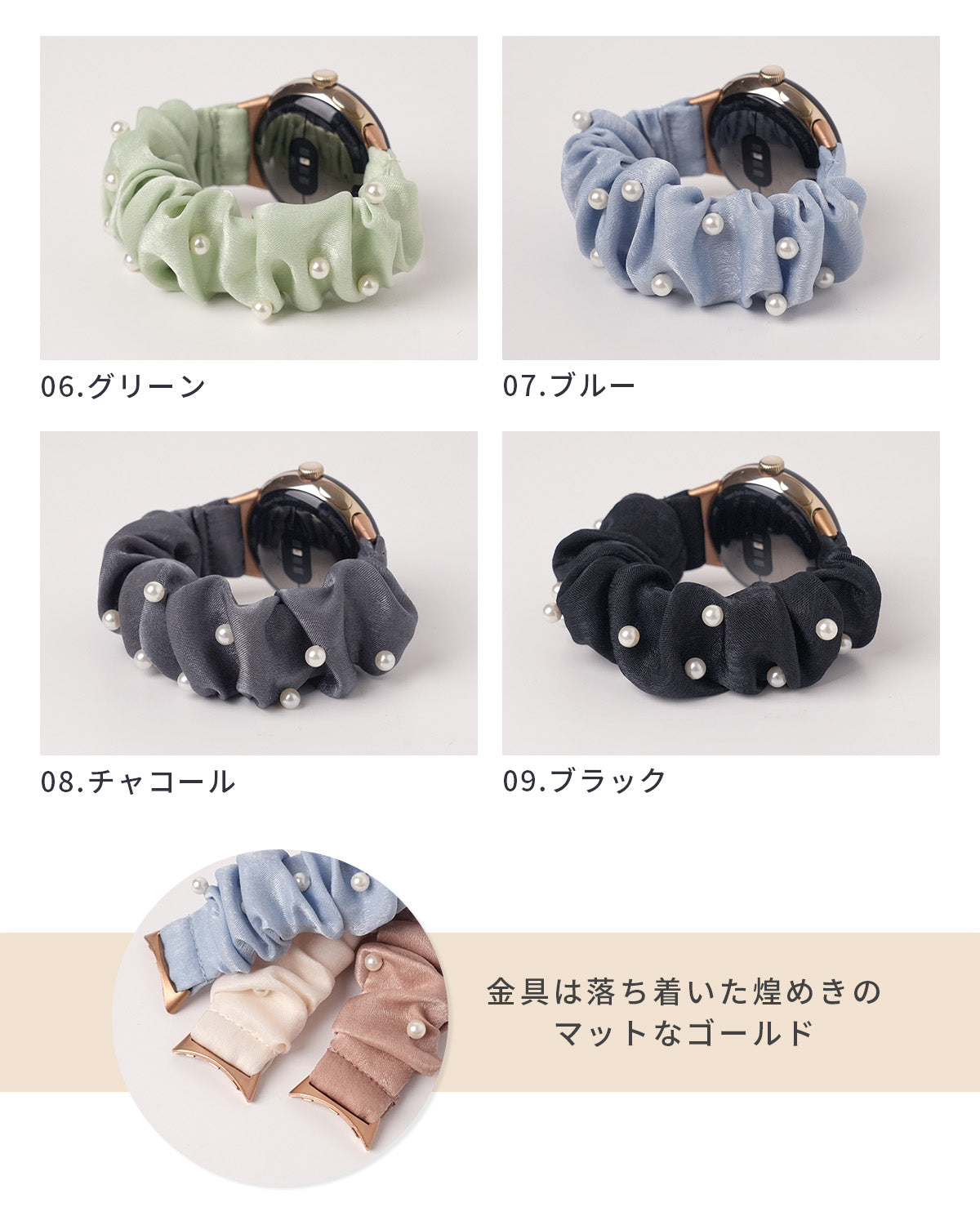 ピクセルウォッチ パールシュシュバンド - 12