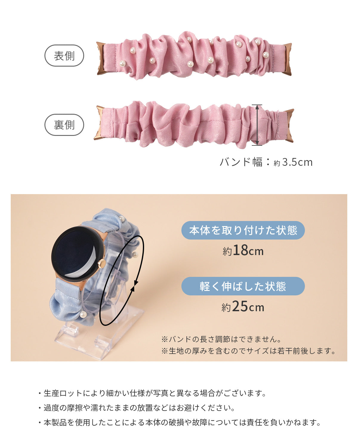 ピクセルウォッチ パールシュシュバンド - 13