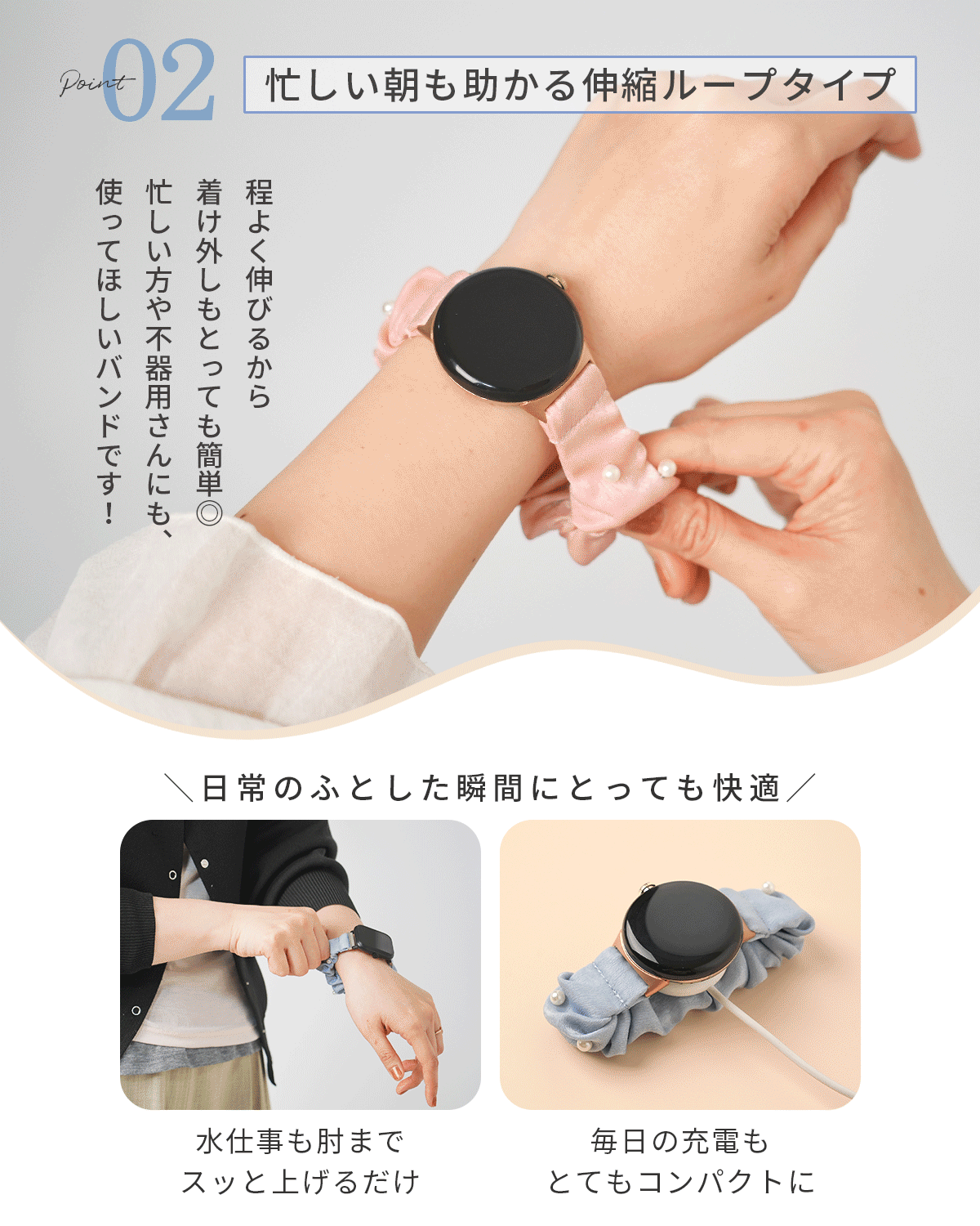 ピクセルウォッチ パールシュシュバンド - 5
