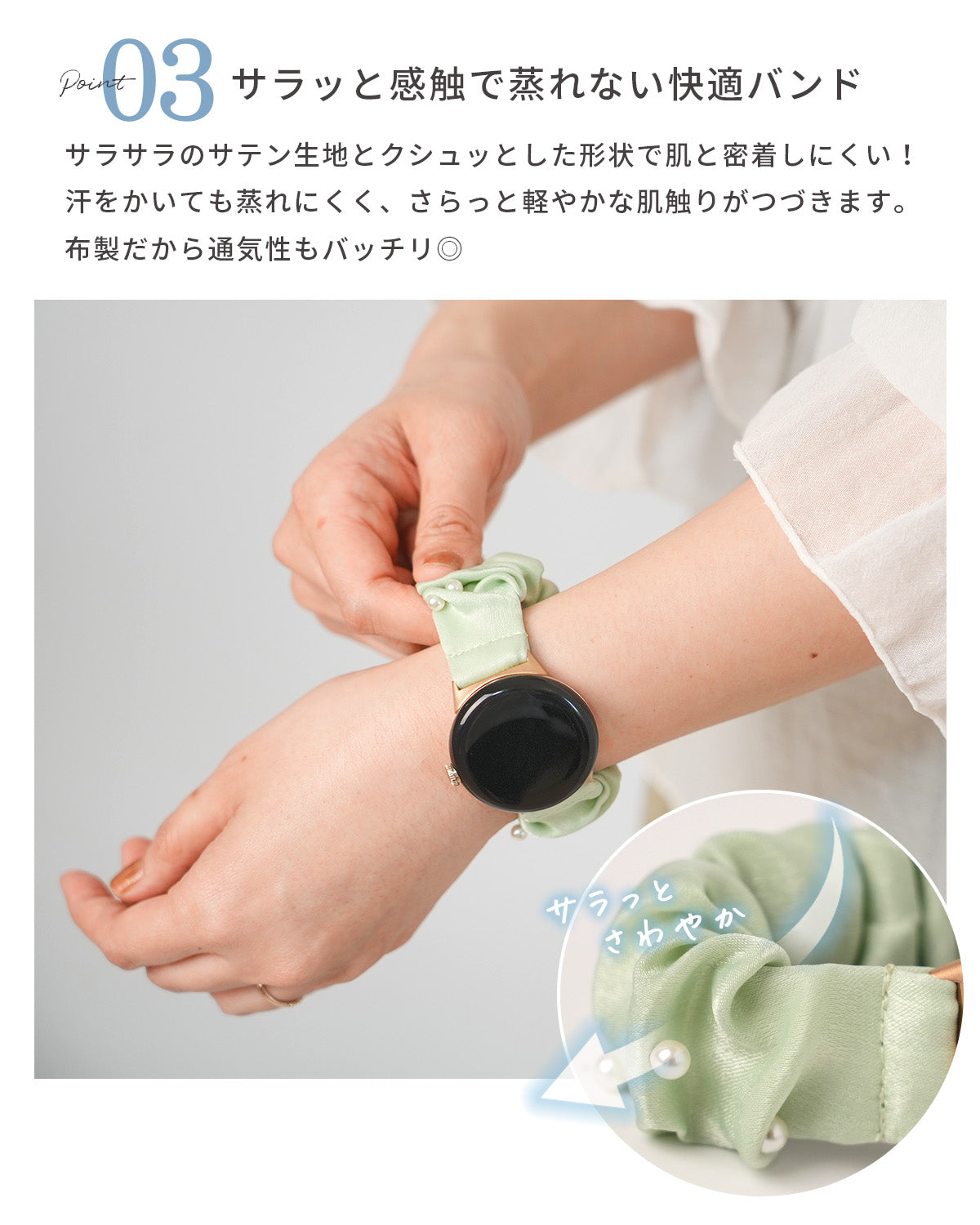ピクセルウォッチ パールシュシュバンド - 6