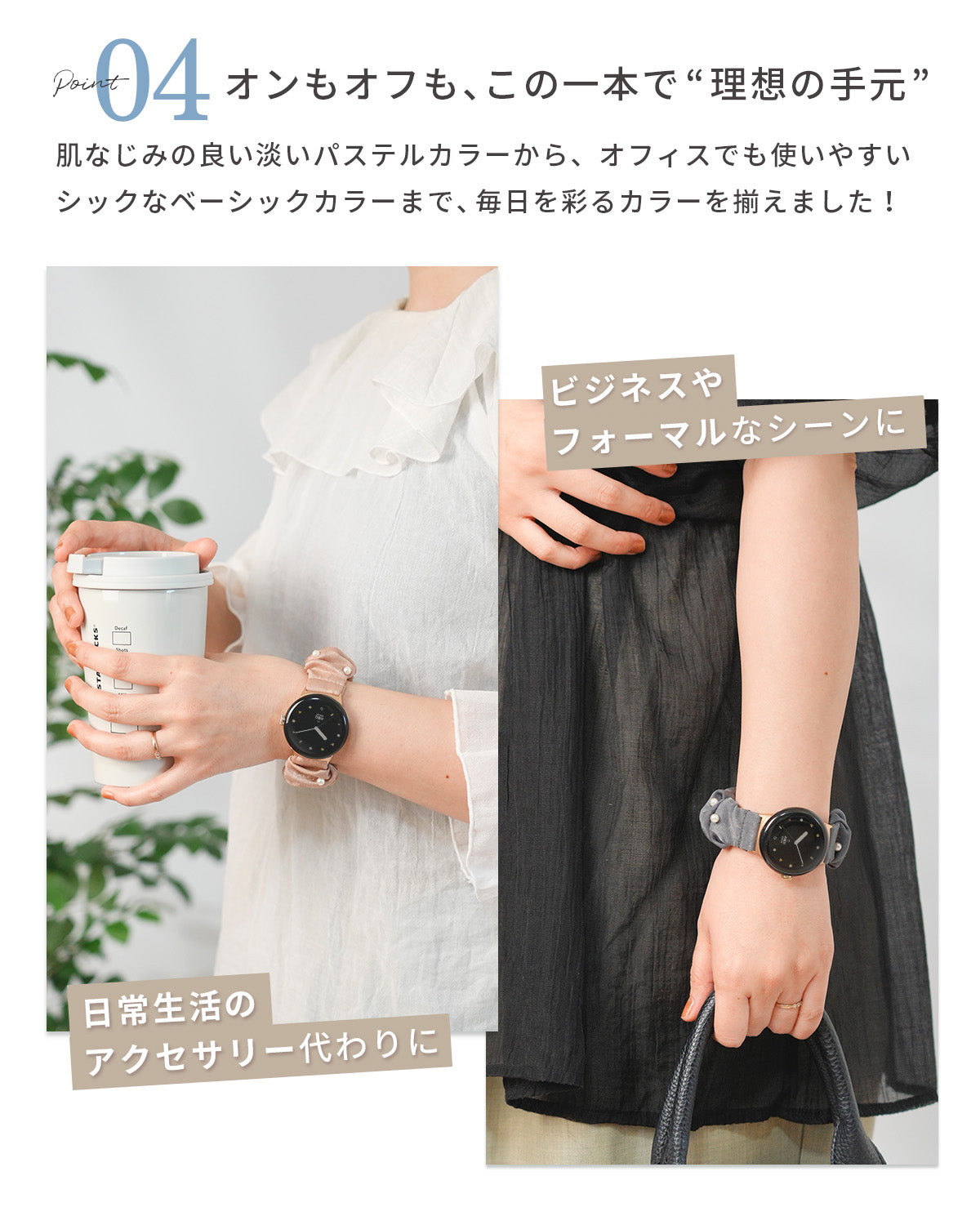 ピクセルウォッチ パールシュシュバンド - 7