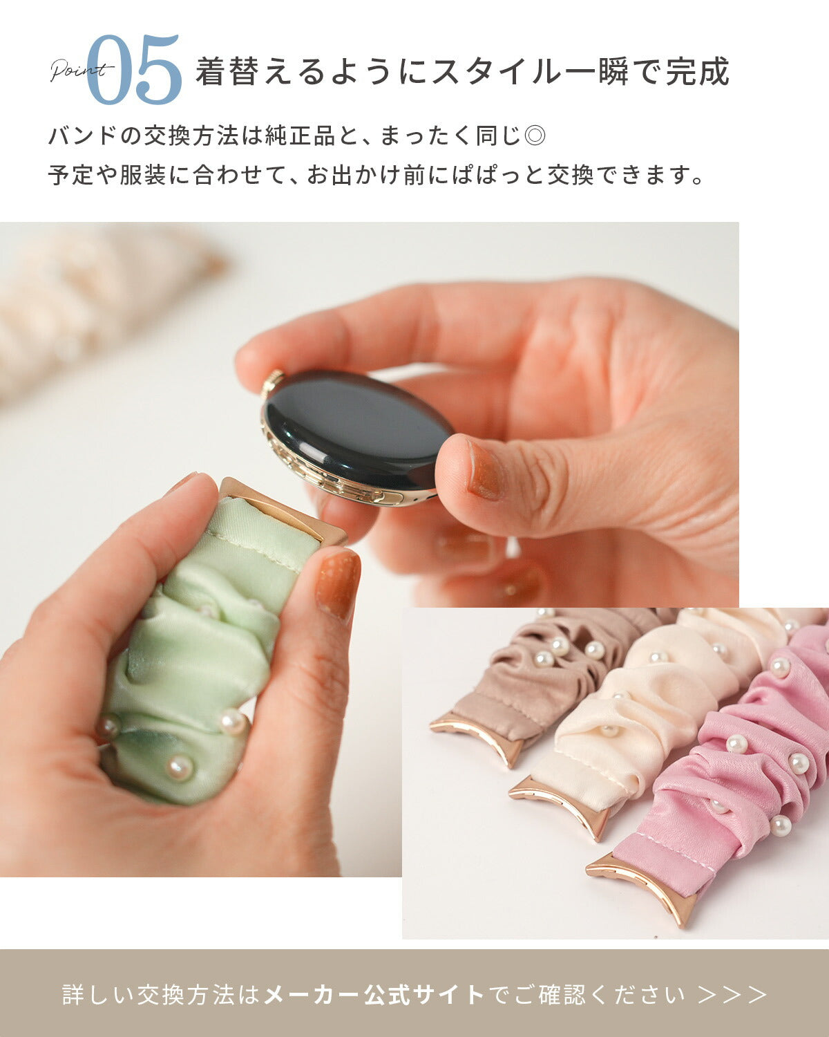 ピクセルウォッチ パールシュシュバンド - 8