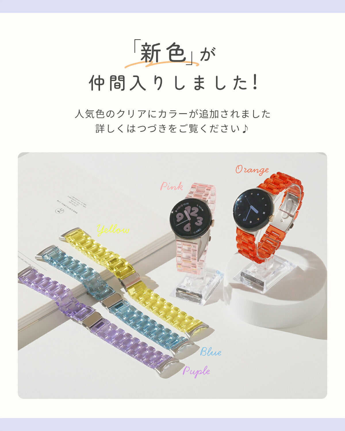Google Pixel Watch パステルカラー 3連 ウォッチバンド - 3