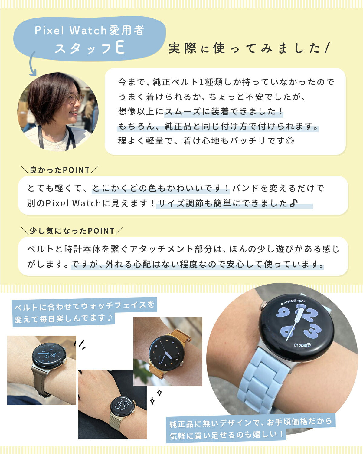 Google Pixel Watch パステルカラー 3連 ウォッチバンド - 14