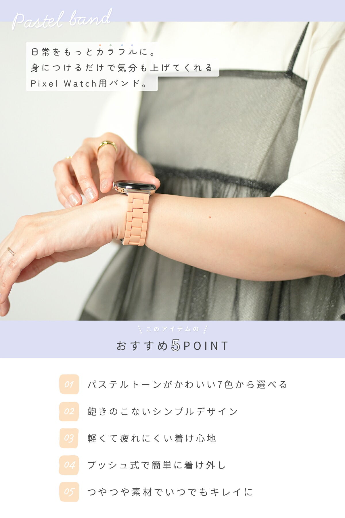Google Pixel Watch パステルカラー 3連 ウォッチバンド - 4