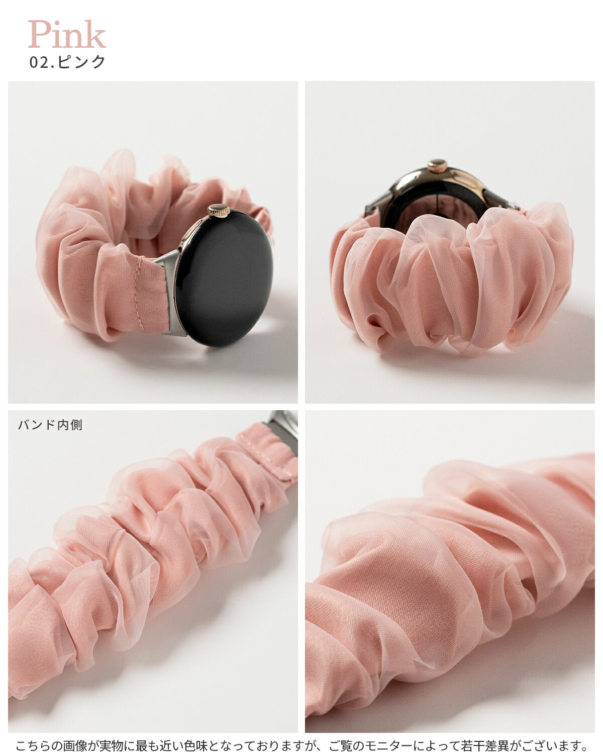 Google Pixel Watch シュシュ風交換バンド - 12