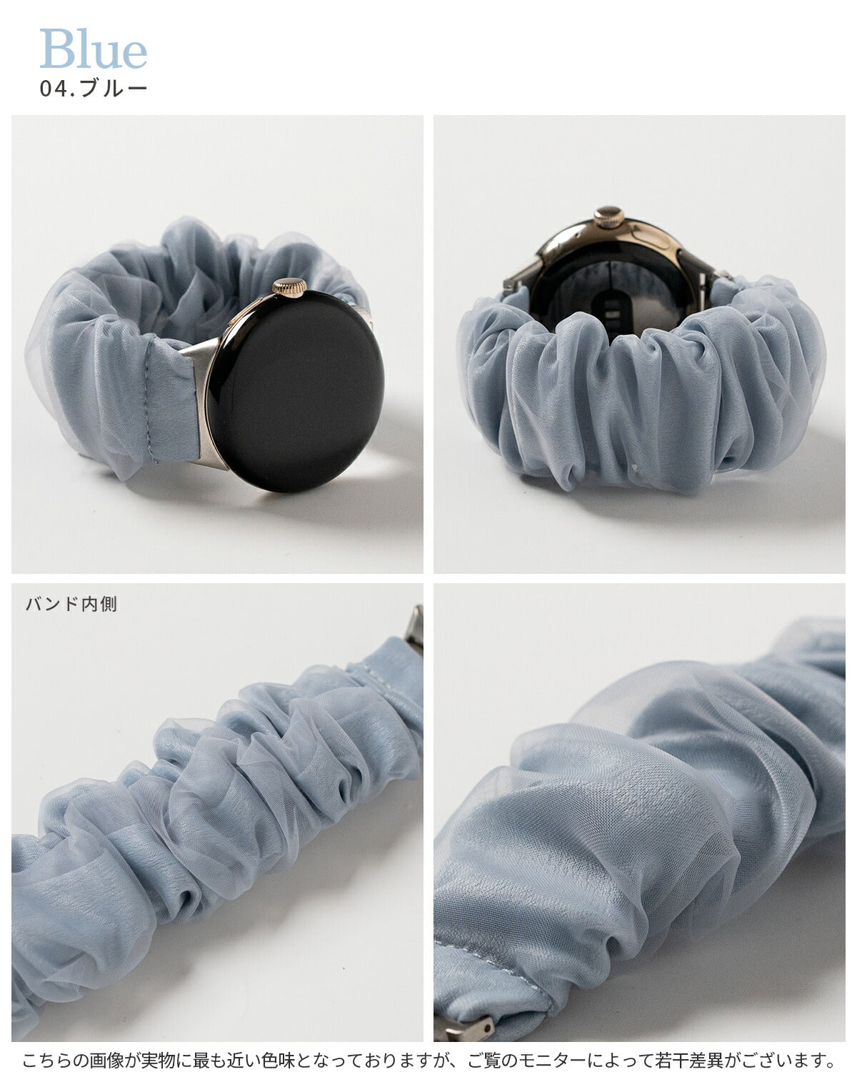 Google Pixel Watch シュシュ風交換バンド - 14