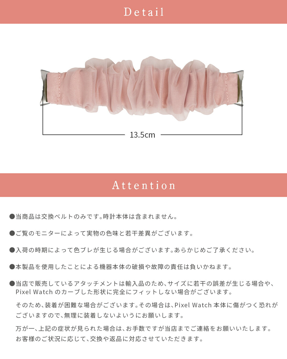 Google Pixel Watch シュシュ風交換バンド - 17
