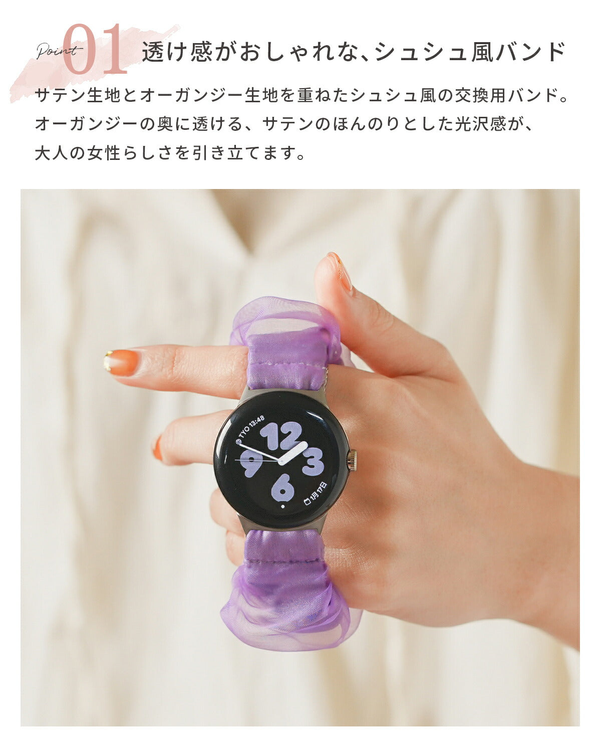 Google Pixel Watch シュシュ風交換バンド - 4