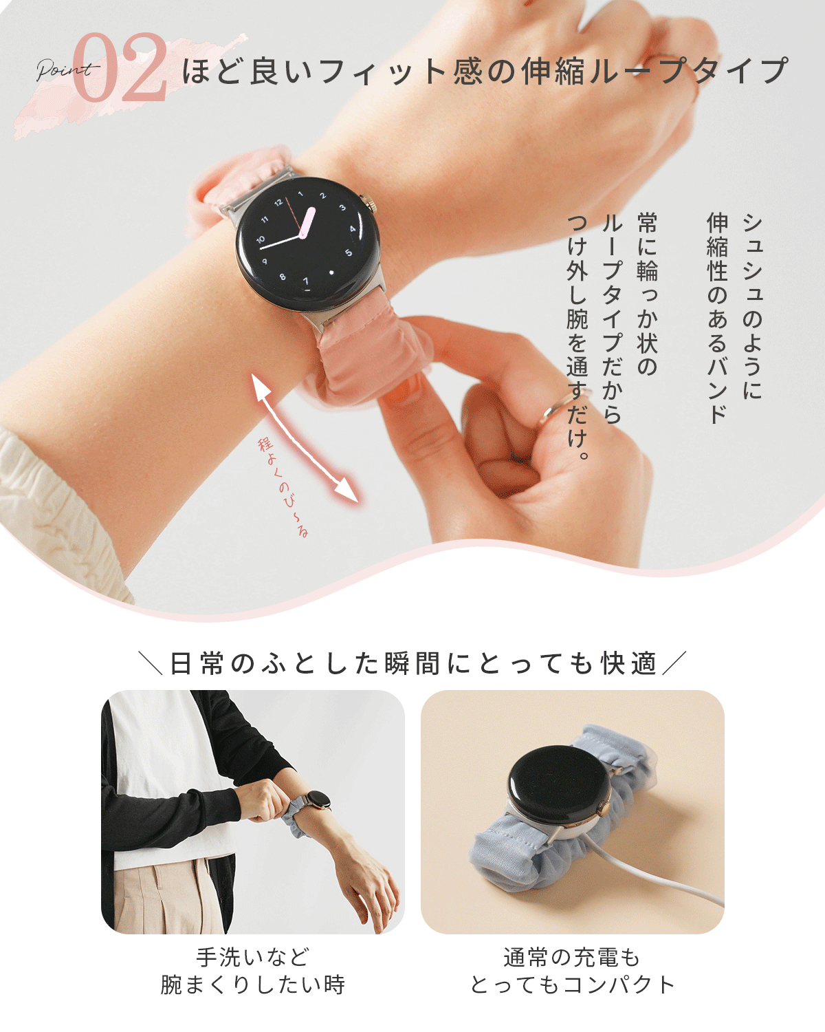 Google Pixel Watch シュシュ風交換バンド - 5