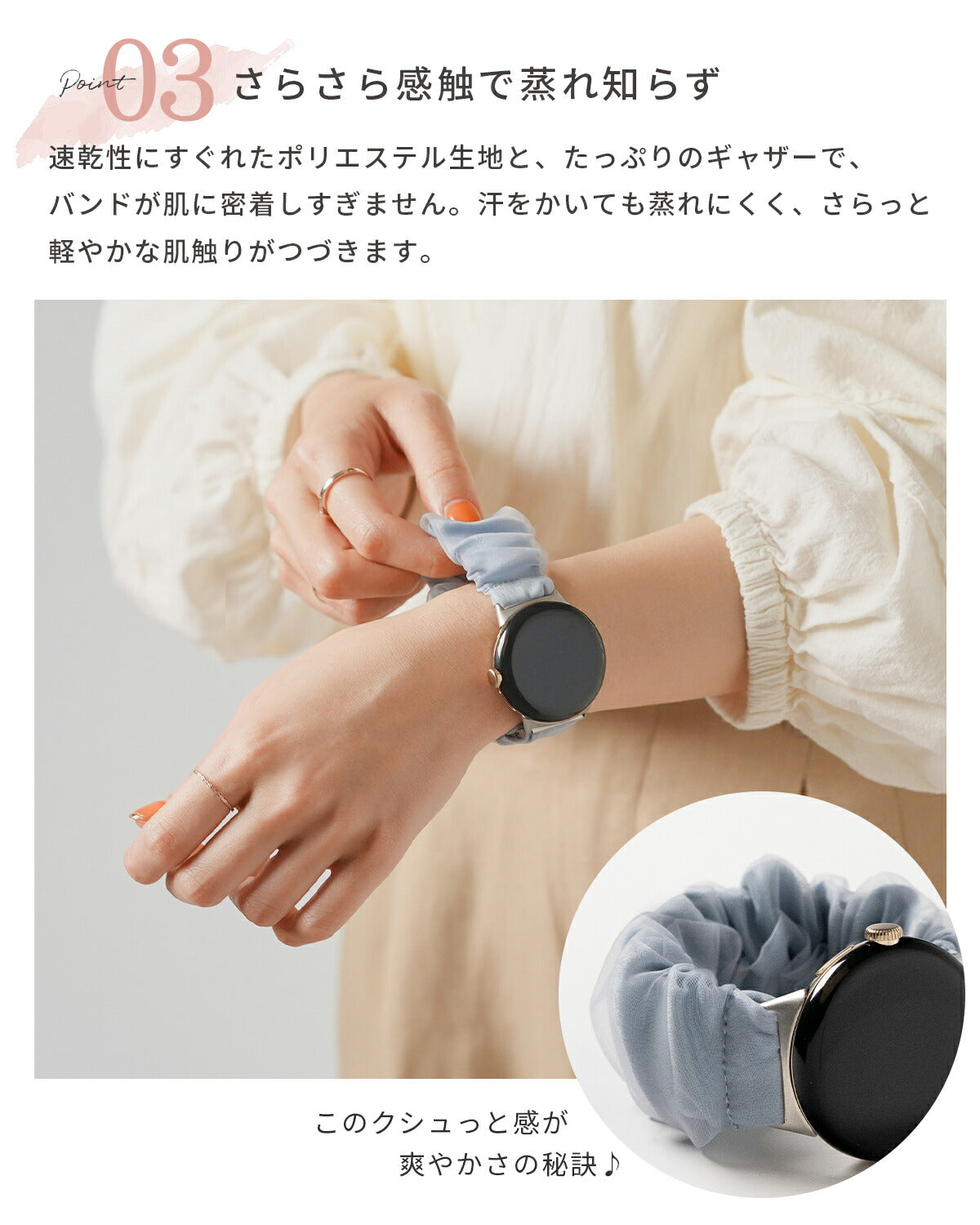 Google Pixel Watch シュシュ風交換バンド - 6