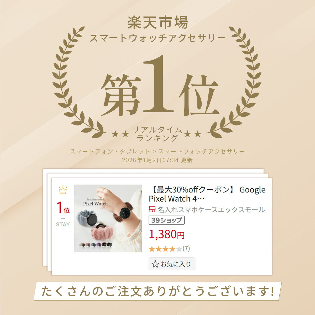 Google Pixel Watch シュシュ風交換バンド - 2