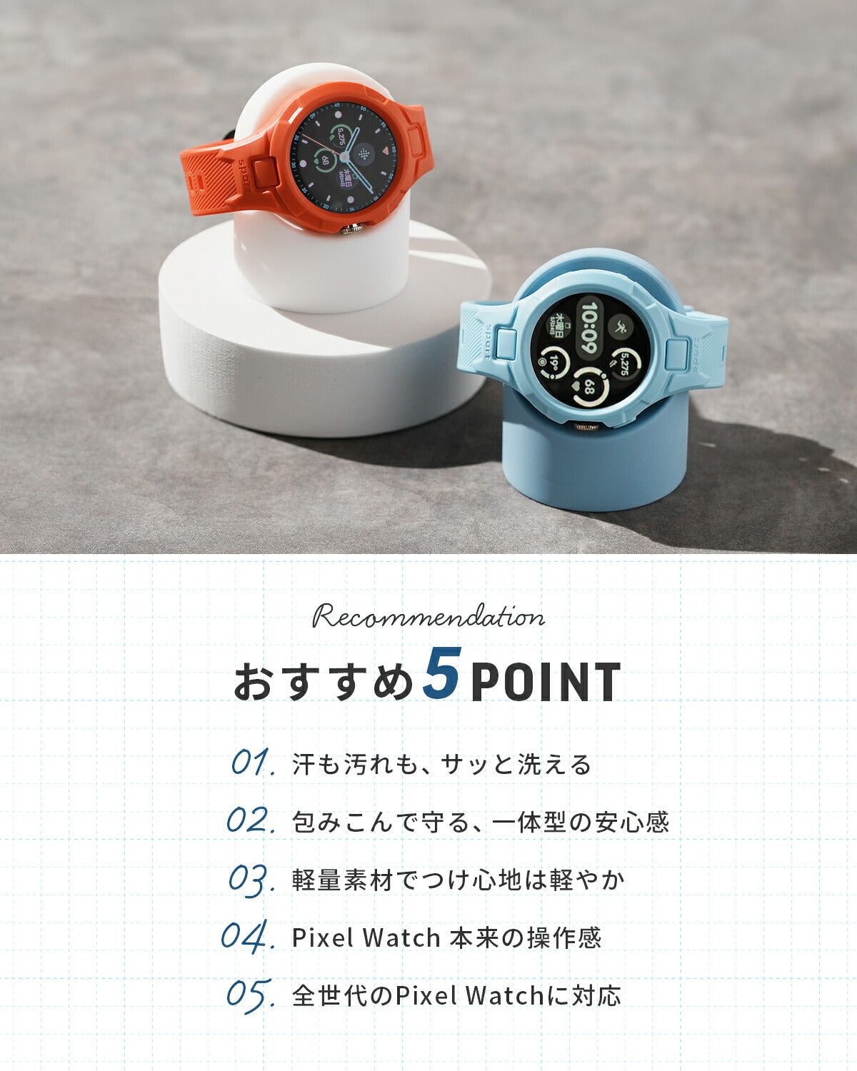 Google Pixel Watch 耐衝撃一体型バンド - 2