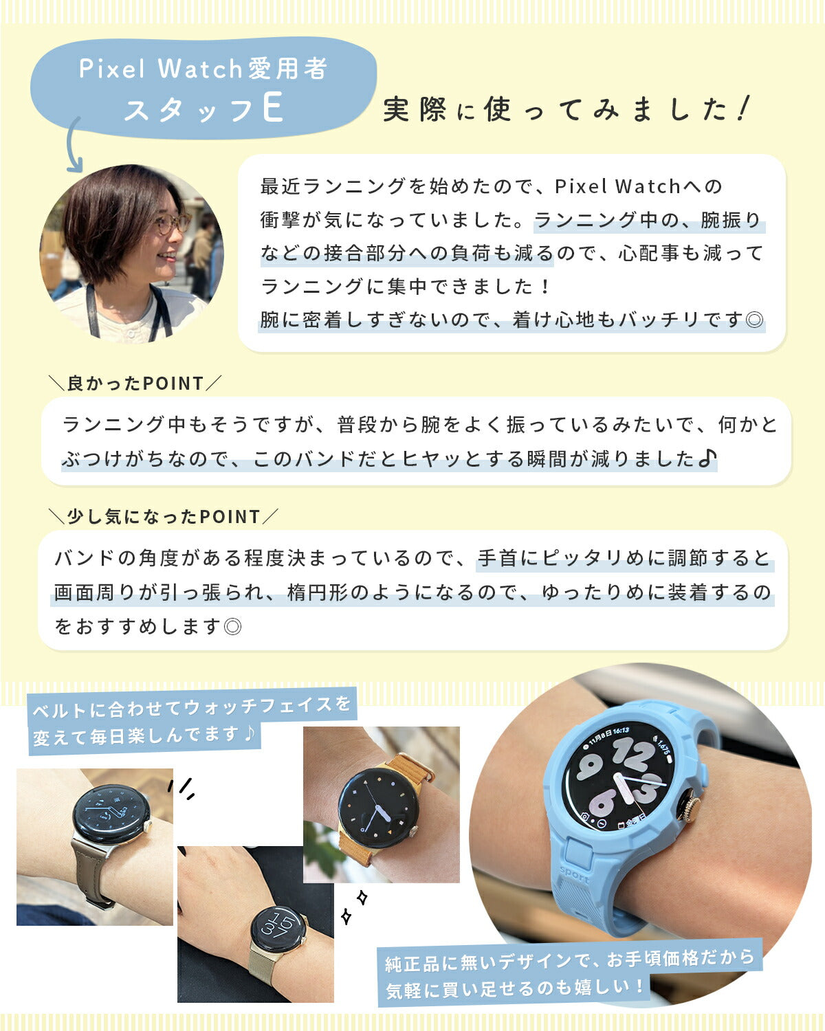 Google Pixel Watch 耐衝撃一体型バンド - 14