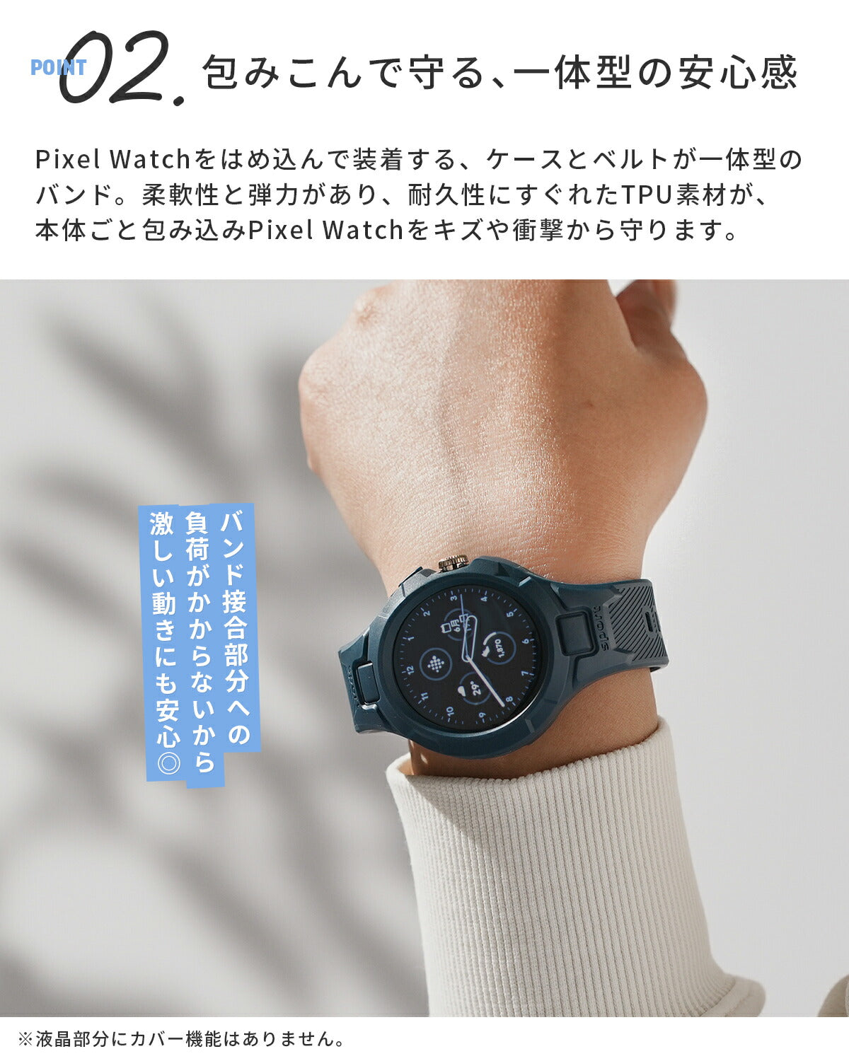 Google Pixel Watch 耐衝撃一体型バンド - 4