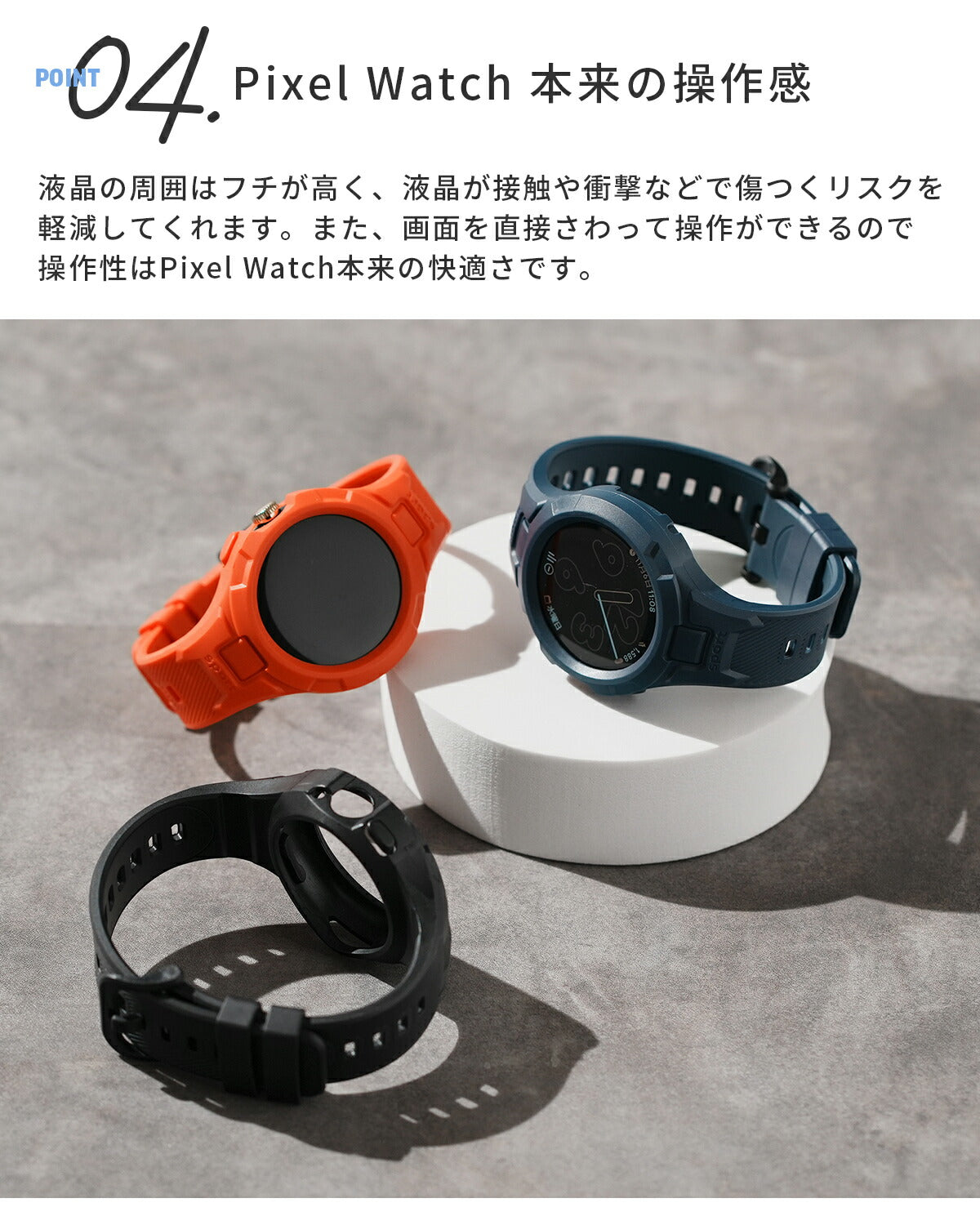 Google Pixel Watch 耐衝撃一体型バンド - 6