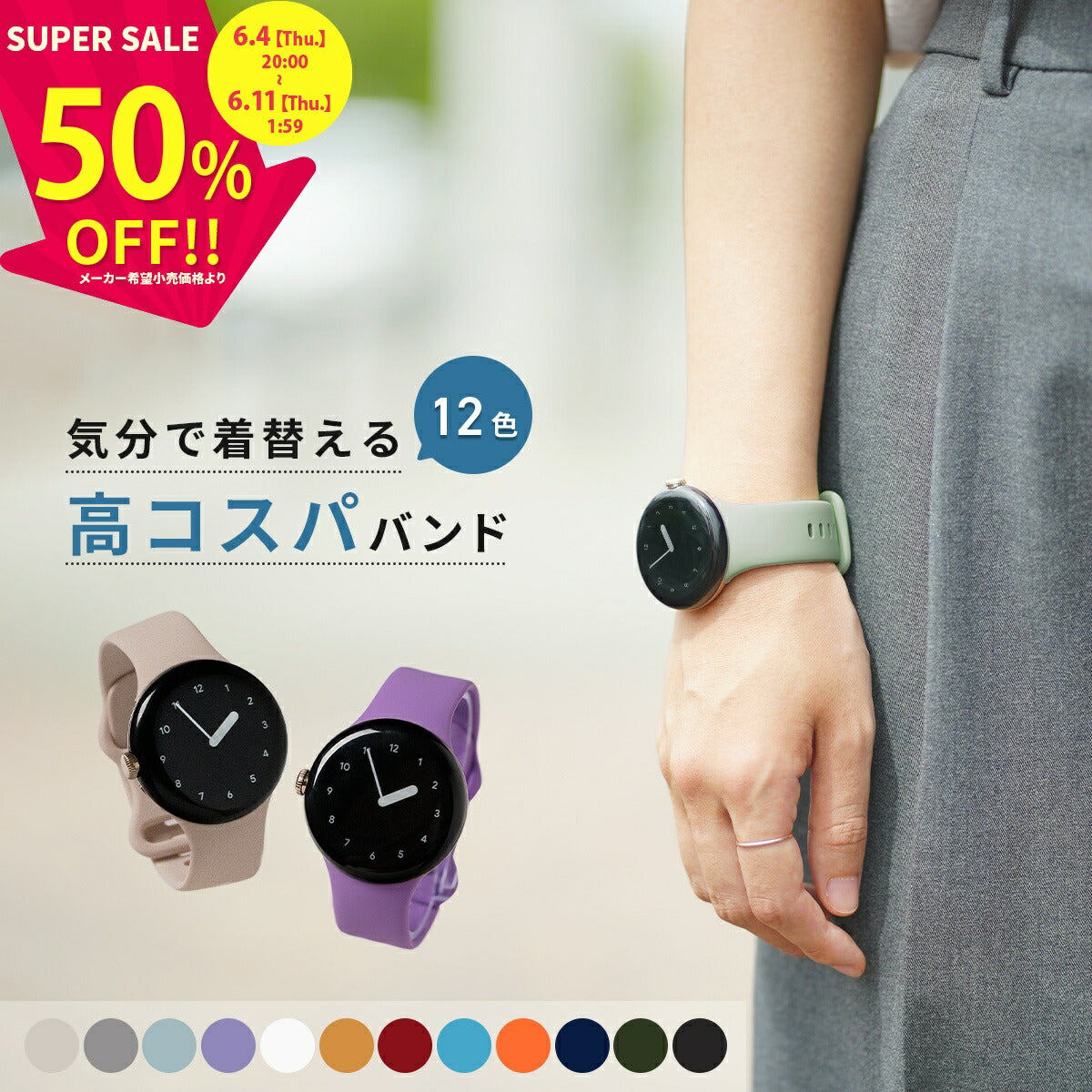 Google Pixel Watch シリコンバンド 41mm/45mm