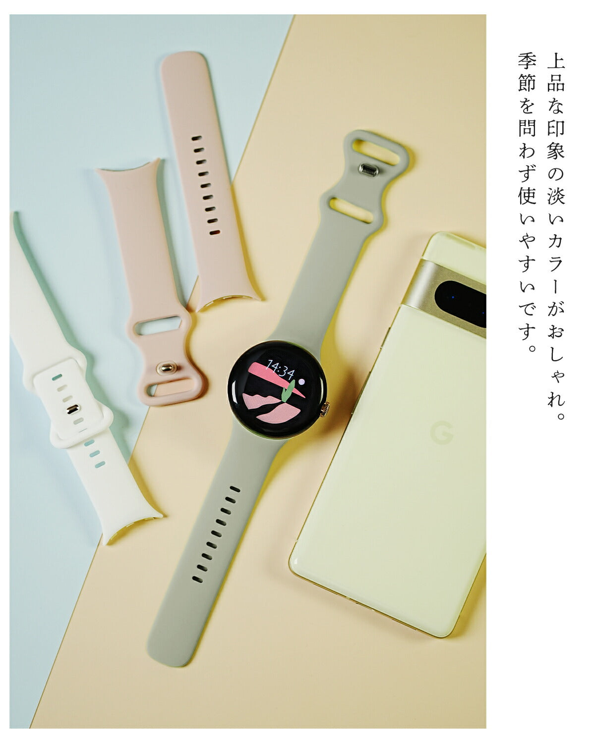 Google Pixel Watch シリコンバンド 41mm/45mm - 8