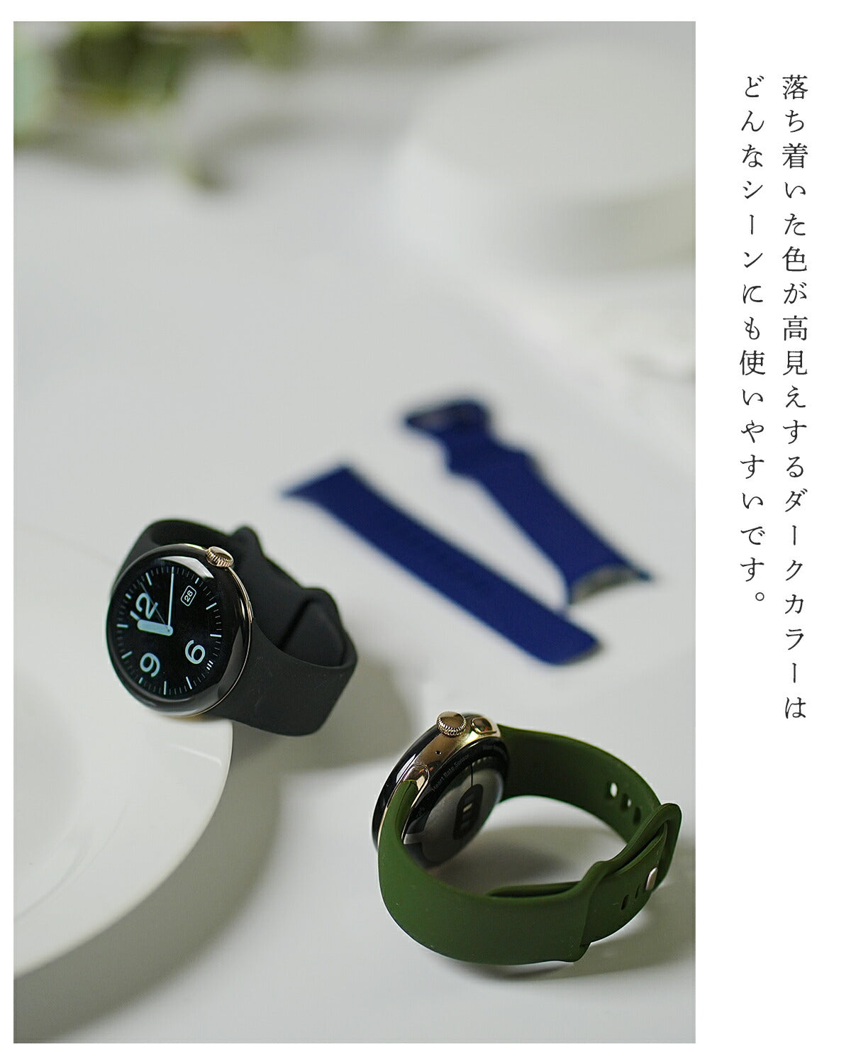 Google Pixel Watch シリコンバンド 41mm/45mm - 10