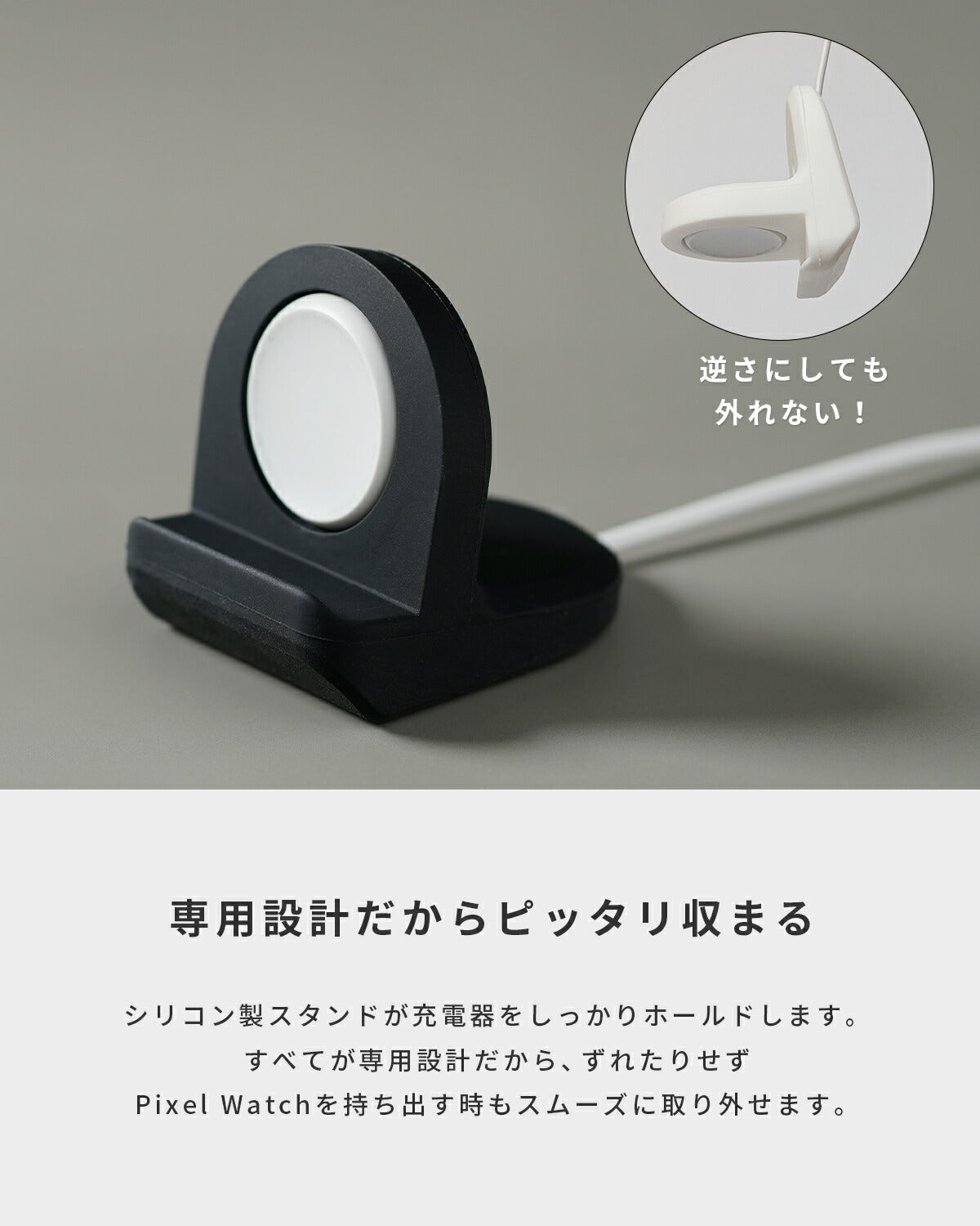 Pixel Watch 充電スタンド - 5