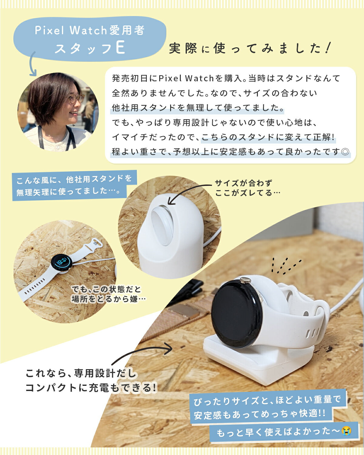 Pixel Watch 充電スタンド - 10