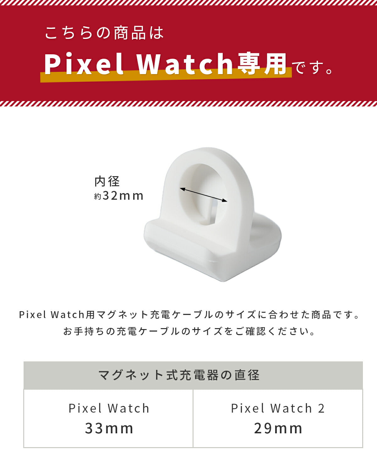 Pixel Watch 充電スタンド - 11