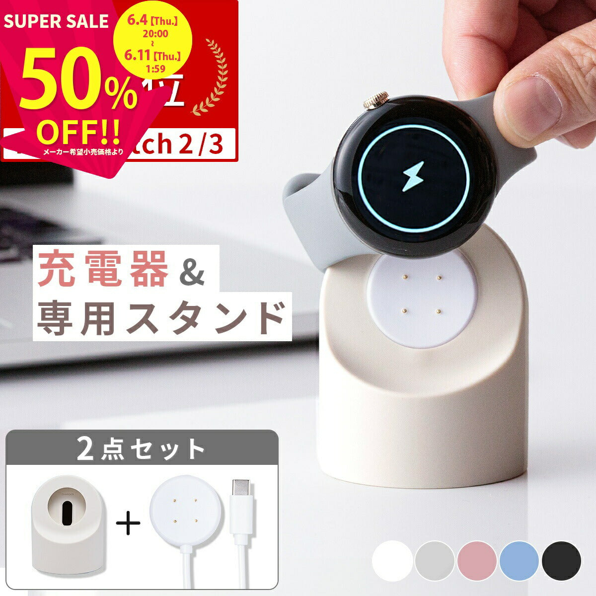 Google Pixel Watch 2/3 充電器 シリコンスタンド