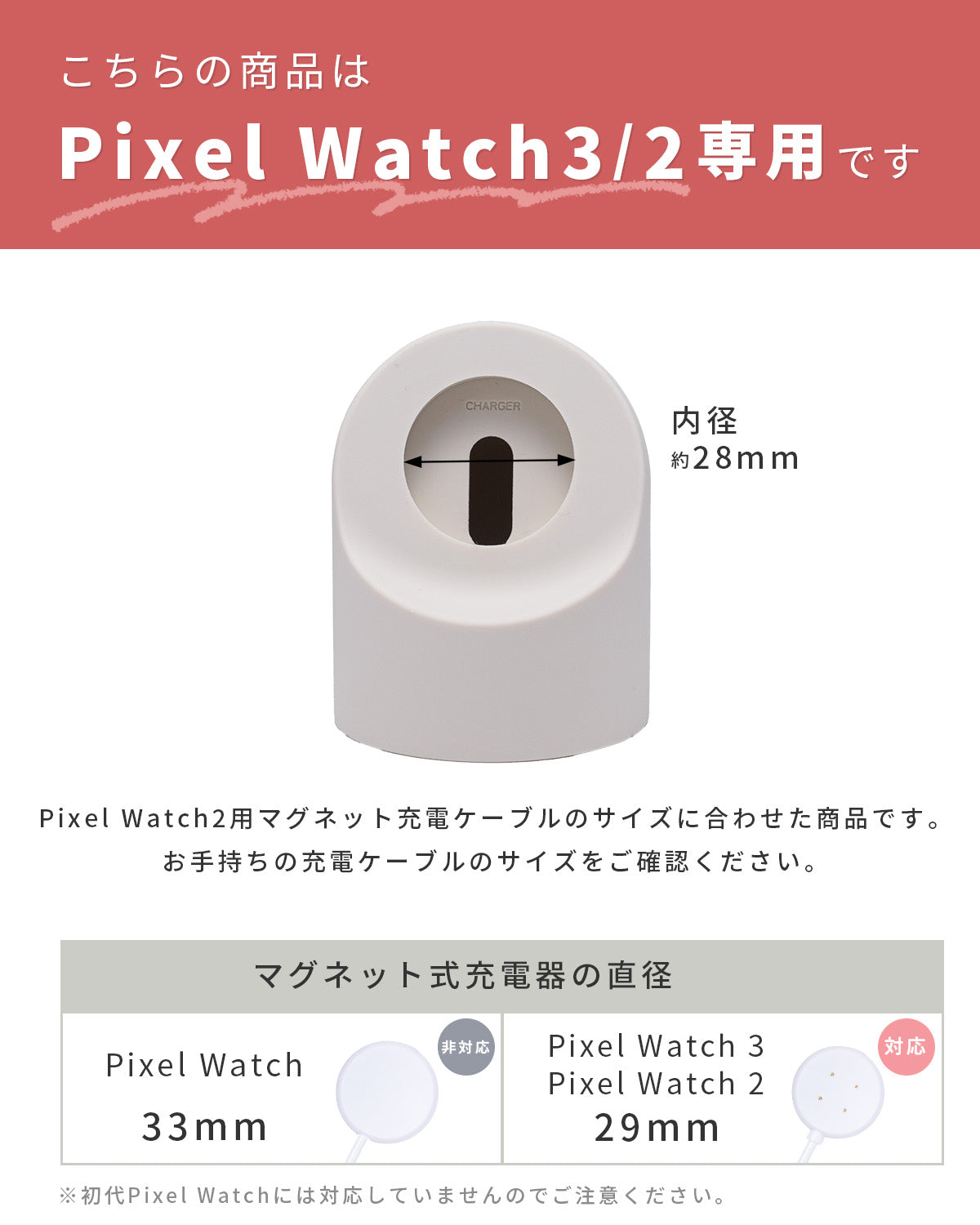 Google Pixel Watch 2/3 充電器 シリコンスタンド - 13