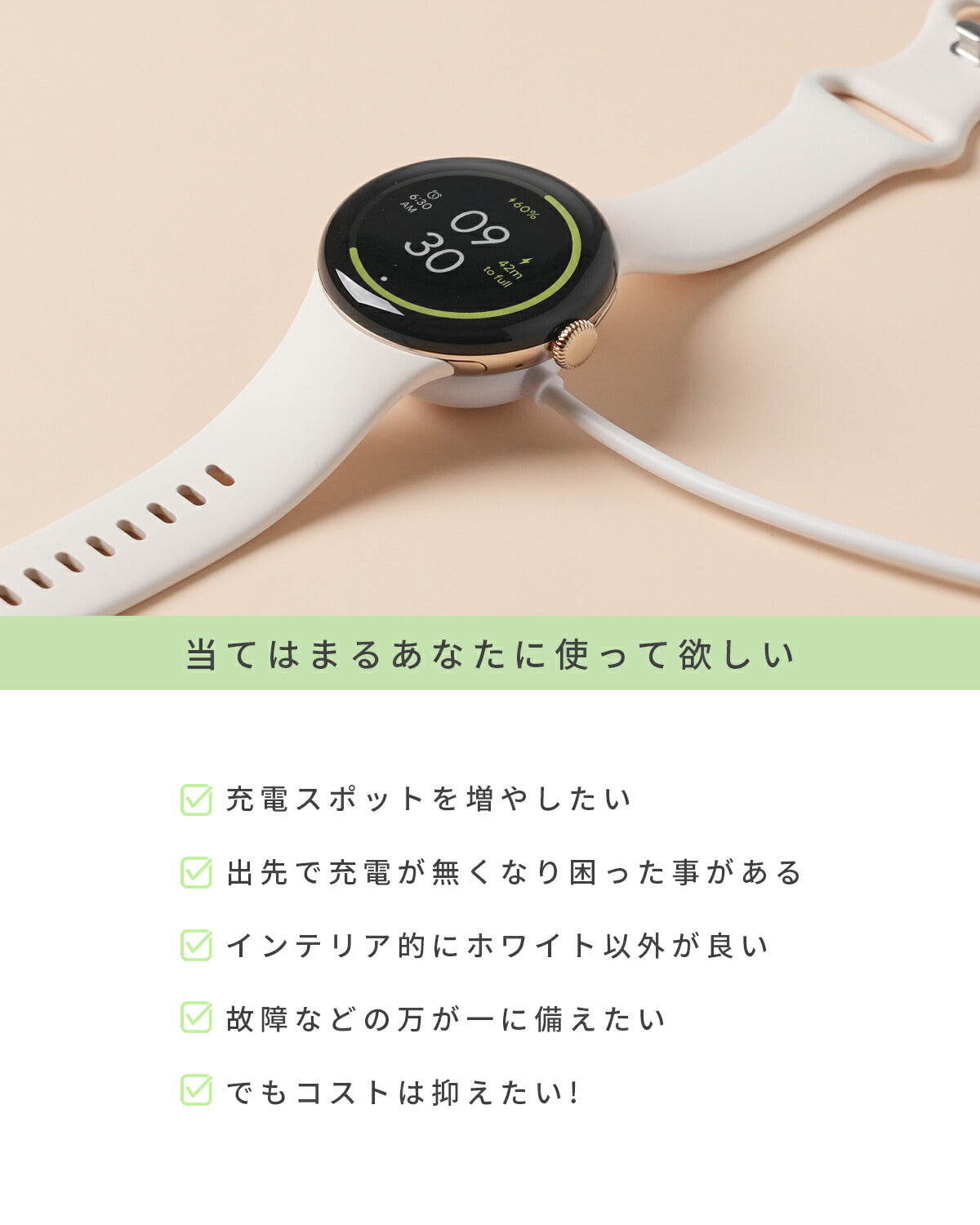 Google Pixel Watch 2/3 充電ケーブル - 2