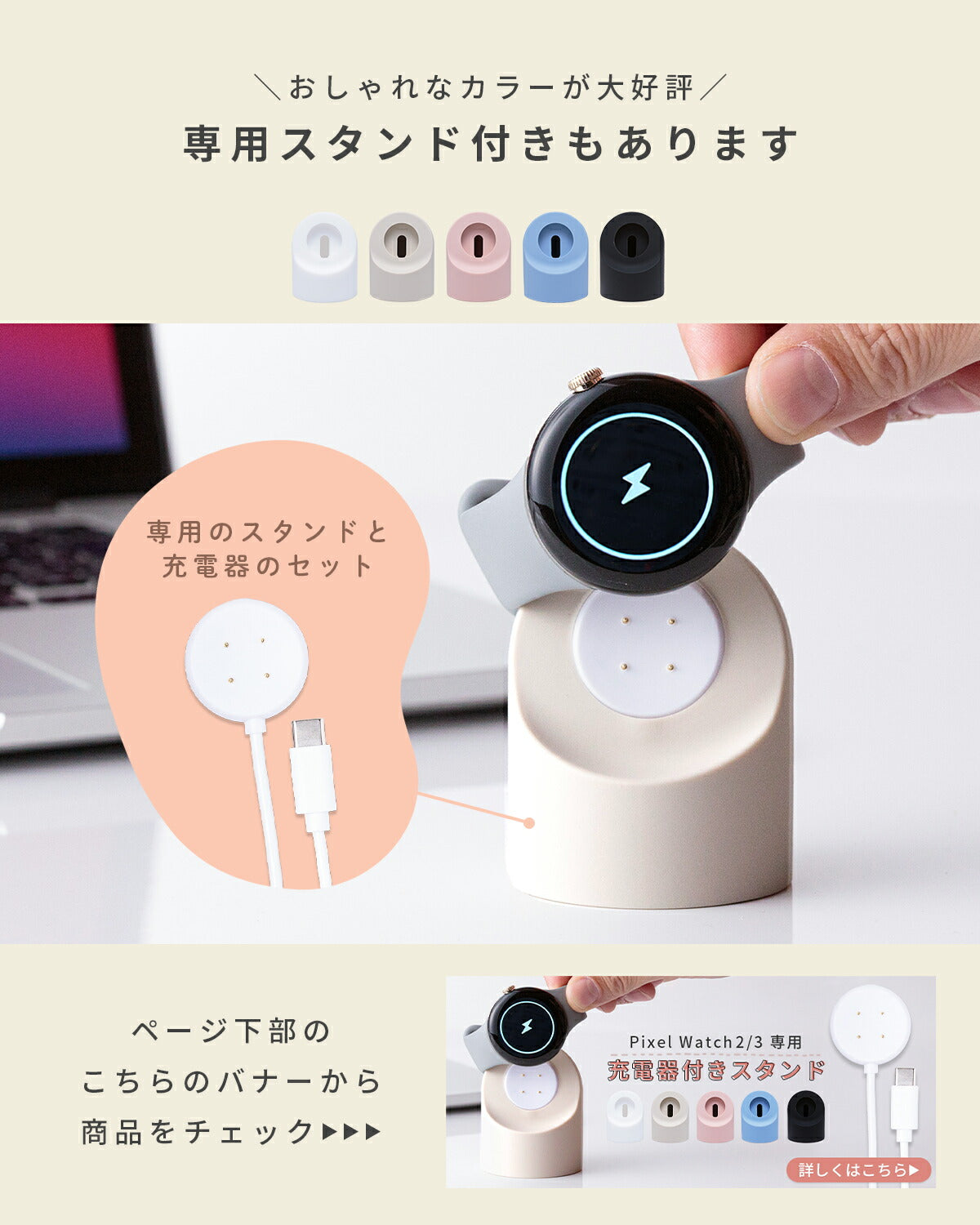 Google Pixel Watch 2/3 充電ケーブル - 11