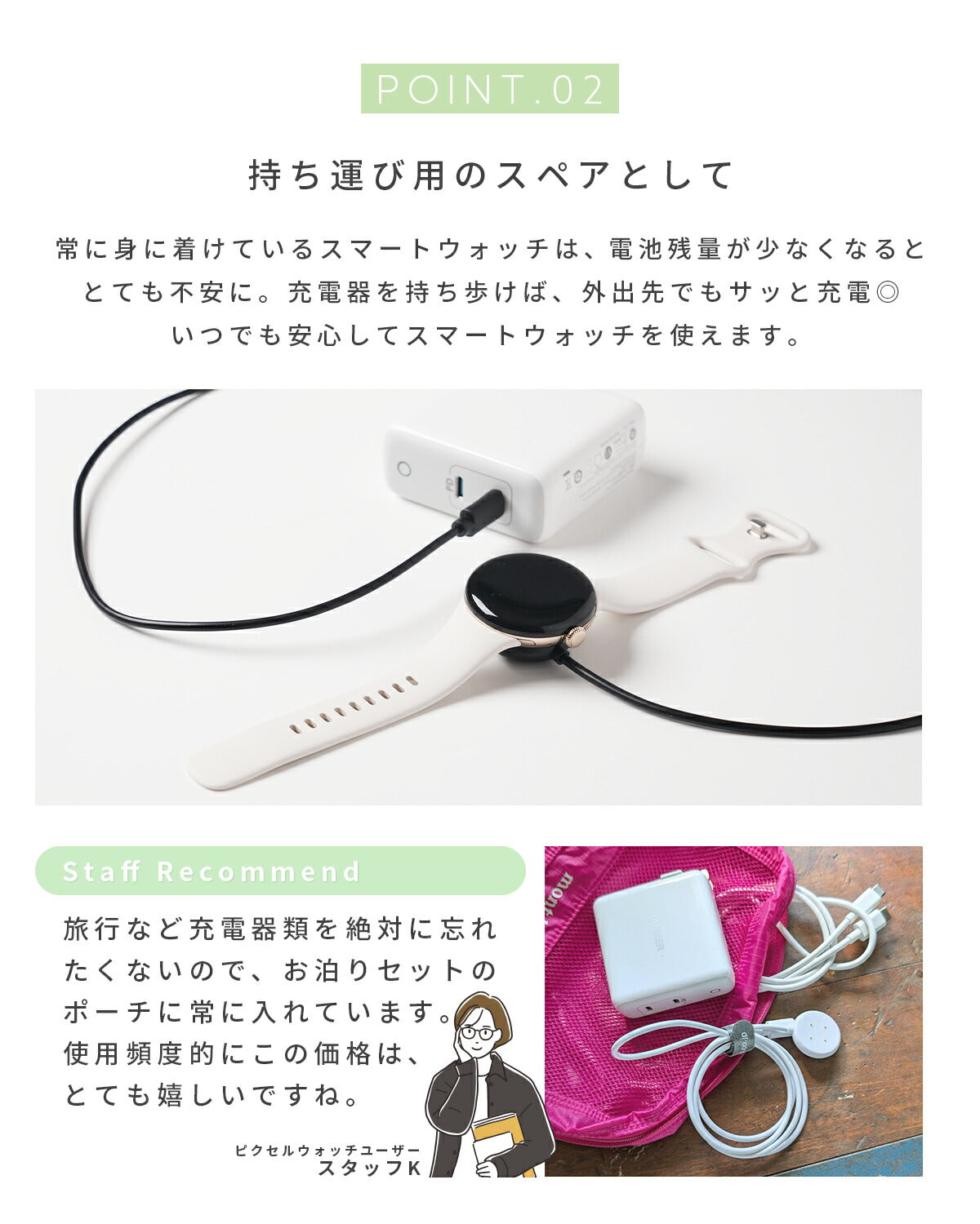 Google Pixel Watch 2/3 充電ケーブル - 4