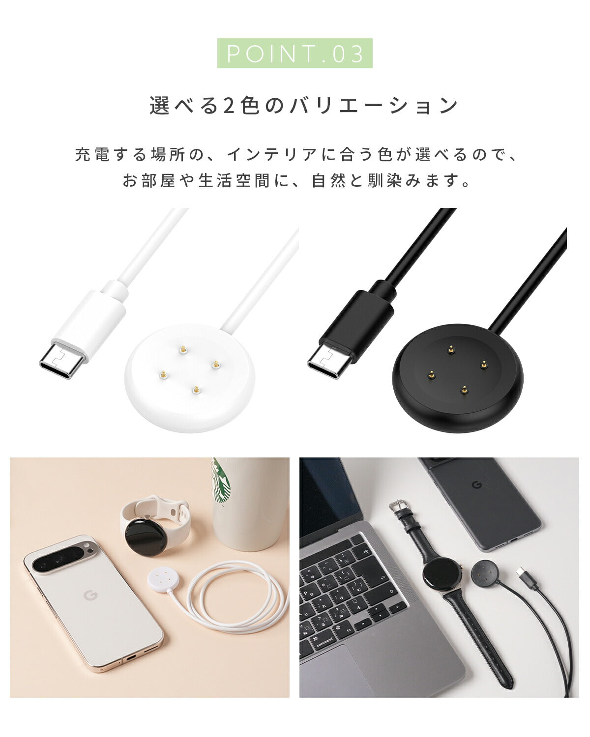 Google Pixel Watch 2/3 充電ケーブル - 5