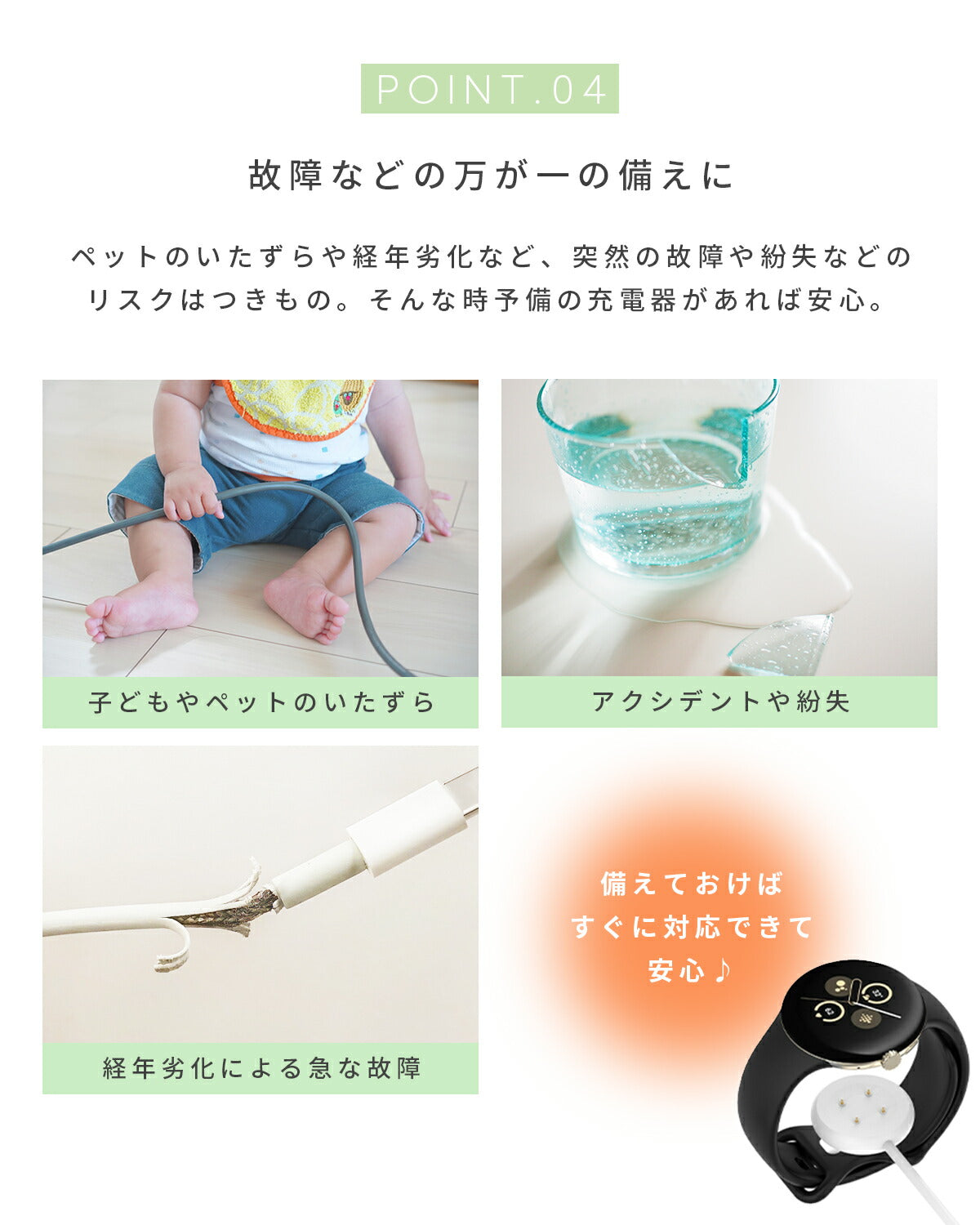 Google Pixel Watch 2/3 充電ケーブル - 6
