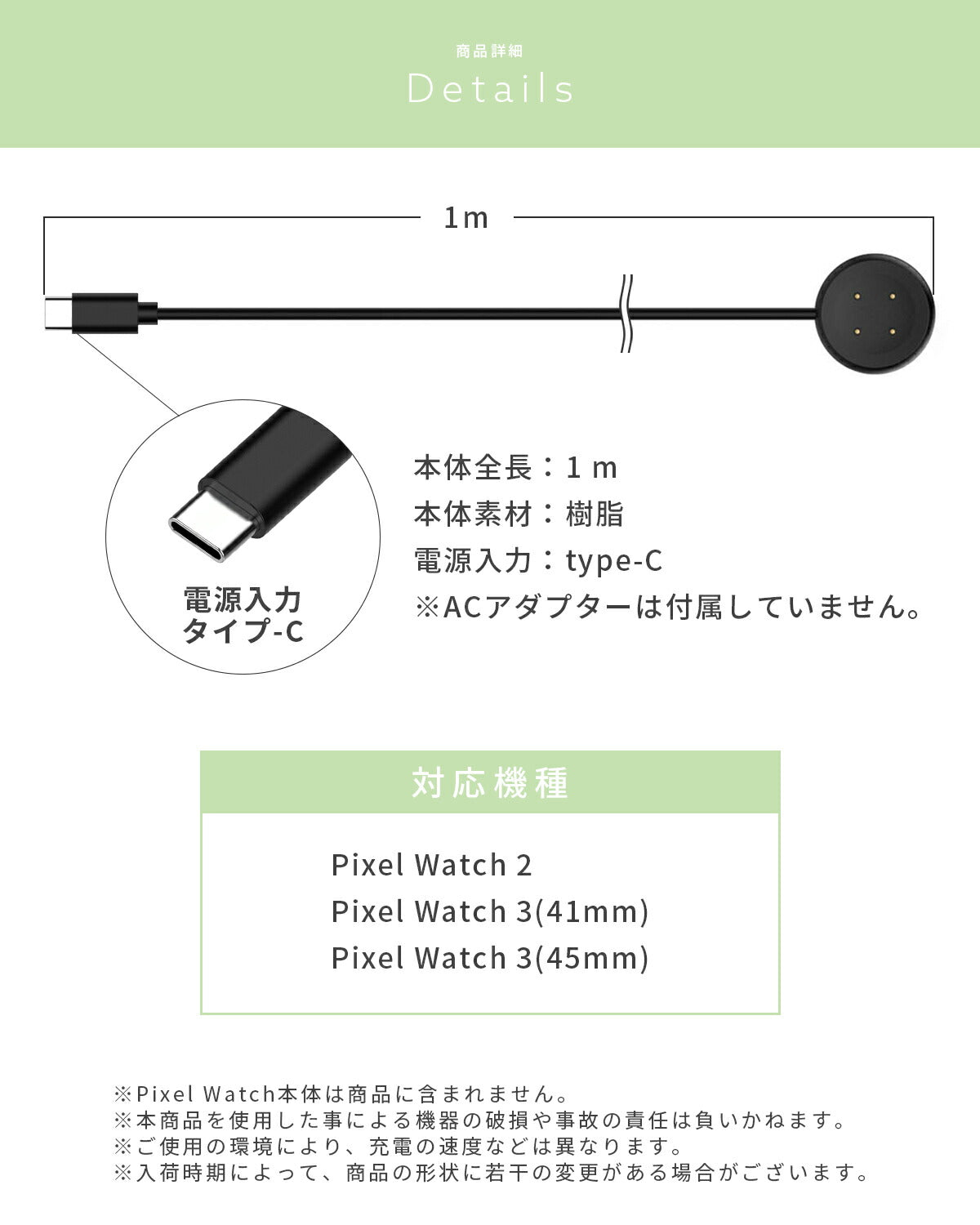 Google Pixel Watch 2/3 充電ケーブル - 9